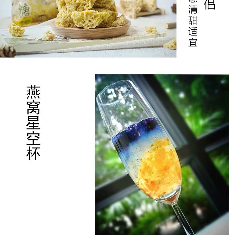 石峰糖马来西亚原装进口燕窝伴侣天然野生孕妇必选滋补品250g装详情图8