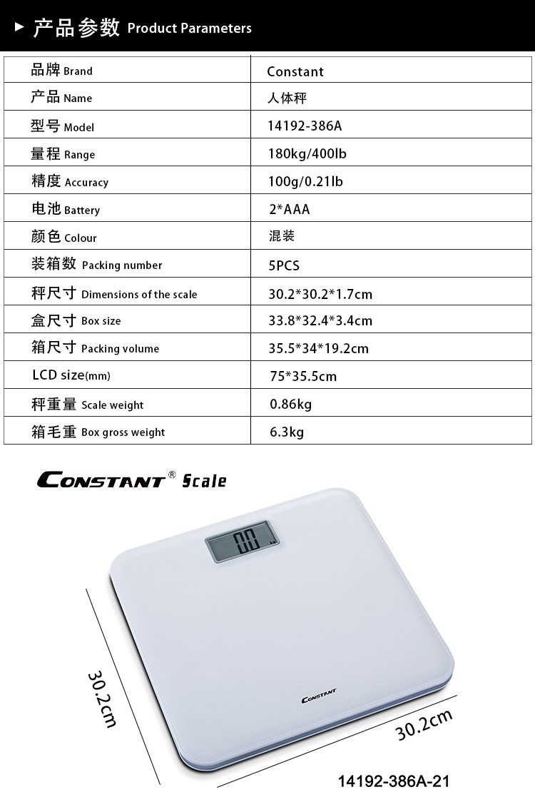 The 14192-386A body scale is a square leather weighing electronic body scale for measuring weight. It is a personal scale with a large size of 180kg detail image 5