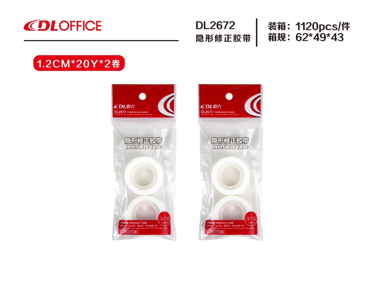 DL2672 Invisible correction tape thumbnail