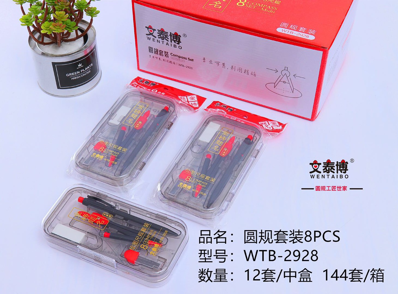 圆规2908
