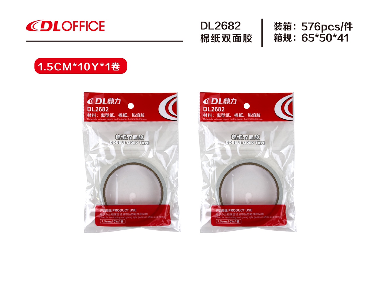 DL2682 double-sided adhesive thumbnail