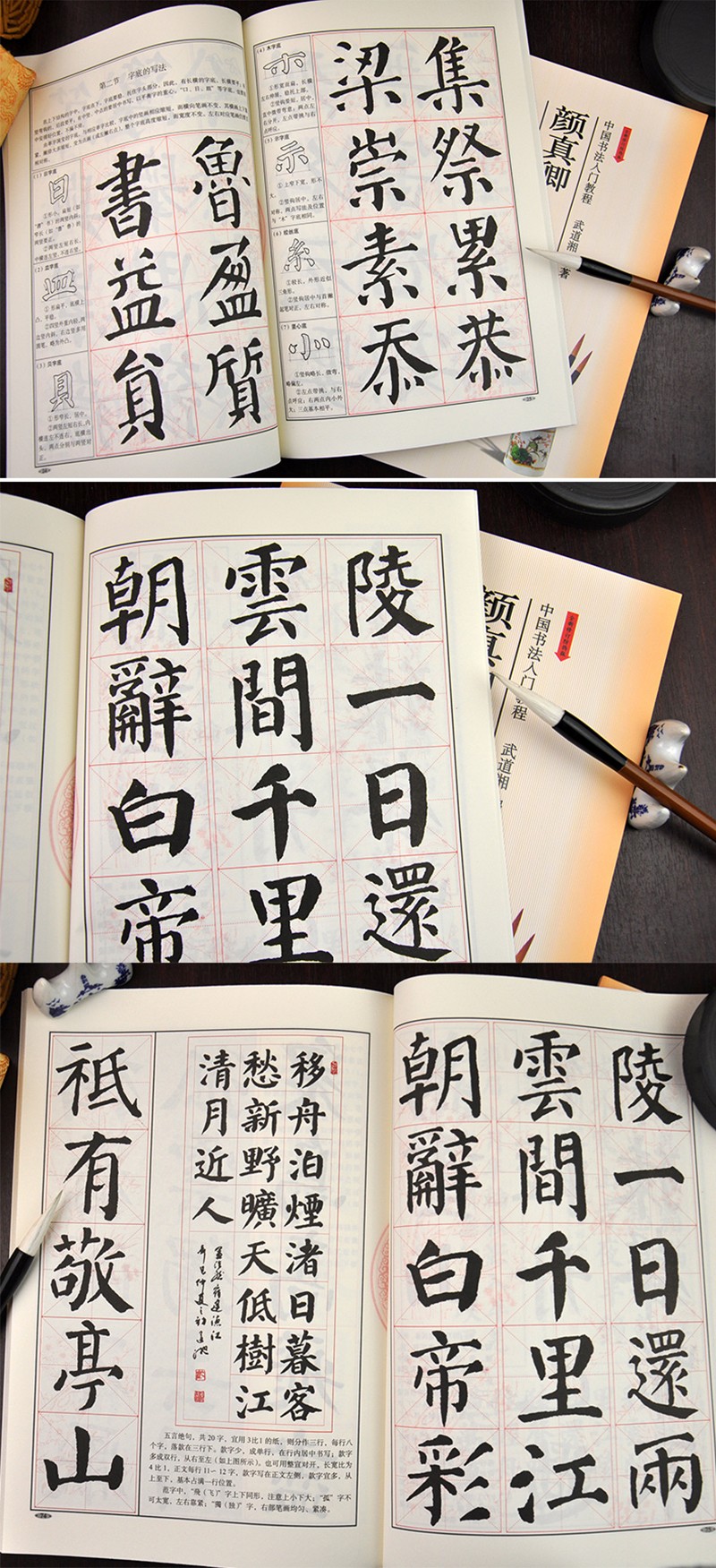 Yan Zhenqing's Qinli Stele Regular Script Beginner's Large Calligraphy Copybook, Chinese Calligraphy Beginner's Tutorial, Wu Daoxiang's compiled Brush Calligraphy Copybook Specification drawing