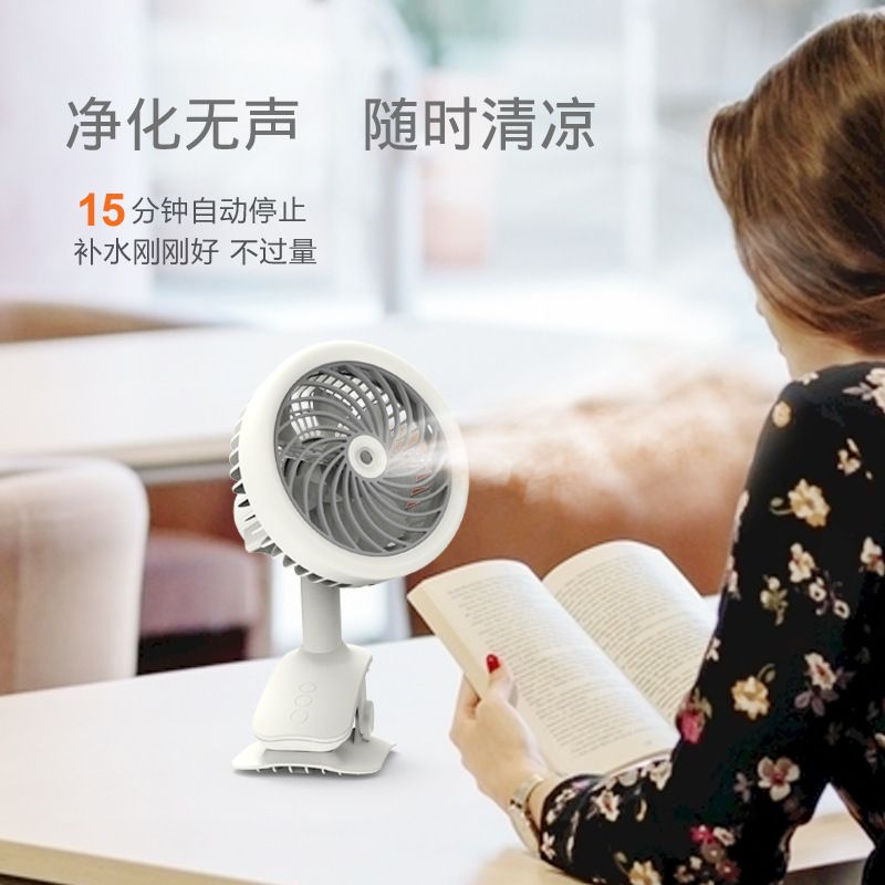 Desktop Office Student Portable fan USB charging clip Brushless Silent shake head Spray humidifier fan full figure