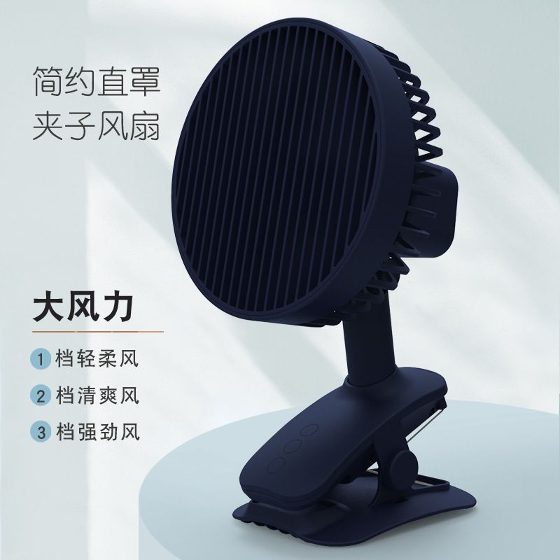 Rechargeable clip Silent small fan Portable desktop student dormitory brushless air large office handheld small electric fan Item Picture