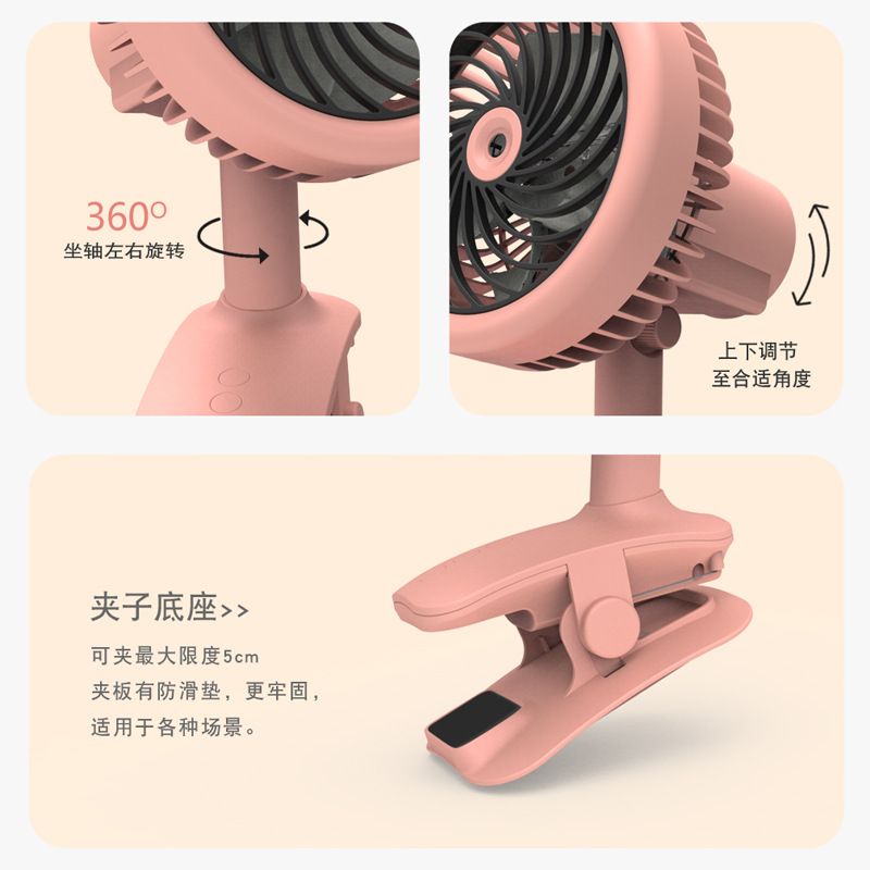 Desktop Office Student Portable fan USB charging clip Brushless Silent shake head Spray humidifier fan Specification drawing