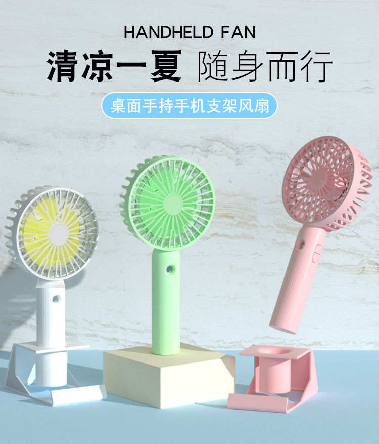 手持 风扇加湿器卡通小风扇
