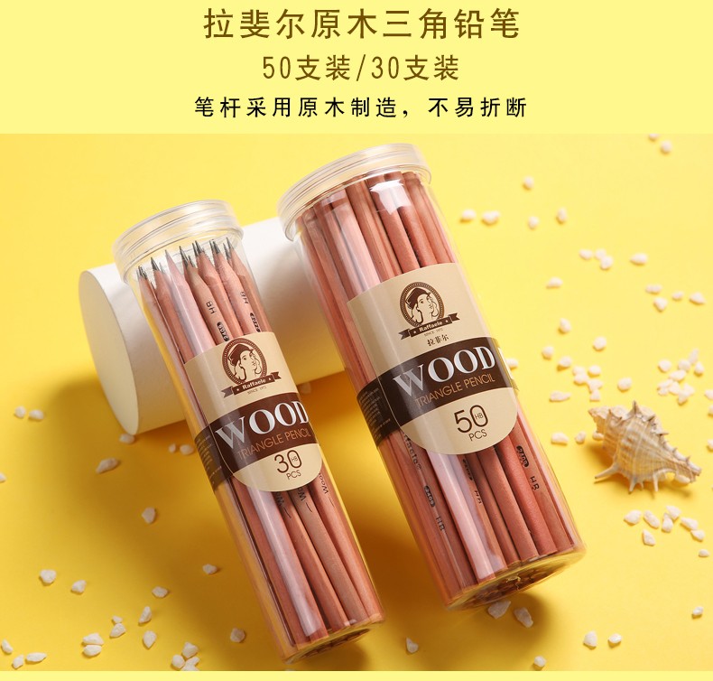 拉菲尔Raffaele原木2B铅笔HB素描绘画小学生幼儿画画笔考试环保笔30支一桶    需到店自提详情7