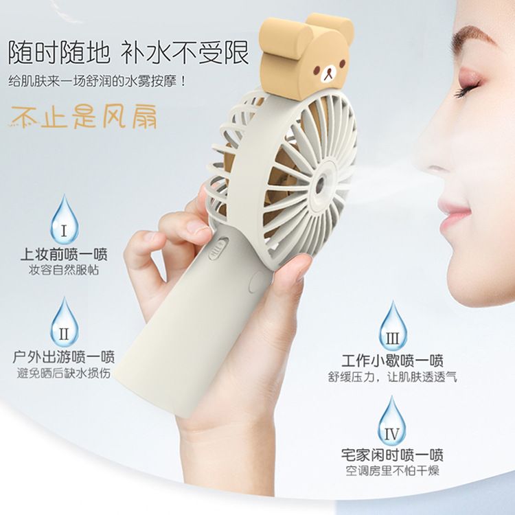 Handheld air conditioner Handheld fan USB Charging Mini cartoon cute fan spray humidifier small electric fan details Picture