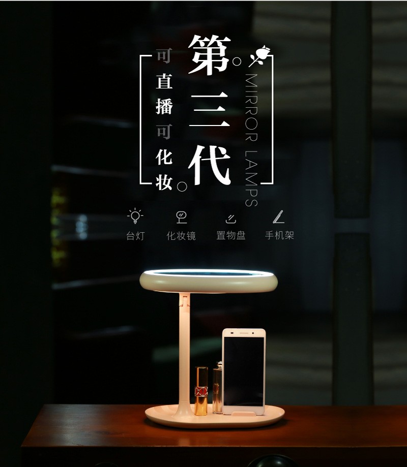New large-sized, live-streaming LED makeup mirror table light, rechargeable bedroom bedside lamp, creative storage and multi-functional detail image 1