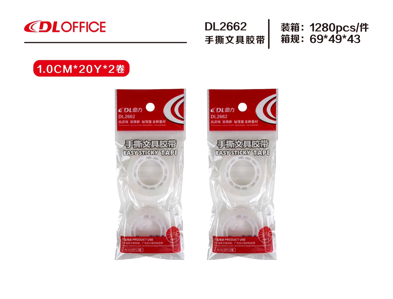 DL2662 Hand tear tape