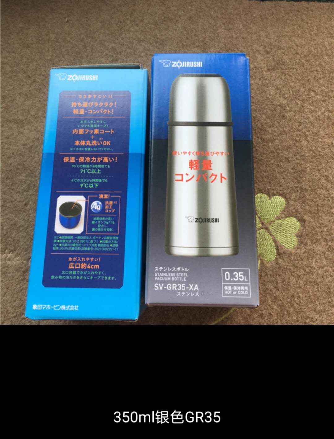 象印子弹头保温杯 银色350ml