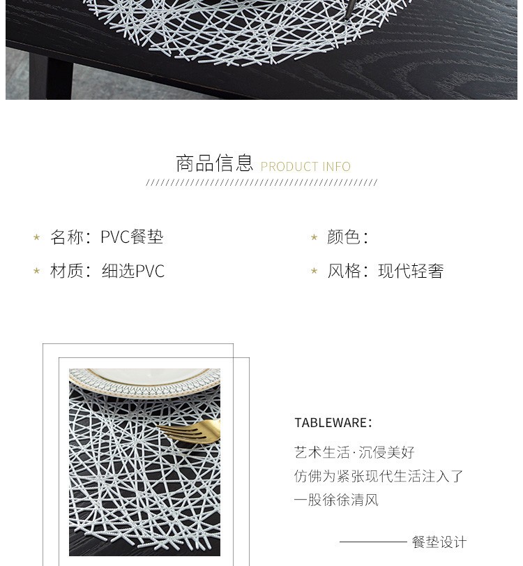高档美式西餐垫免水洗防滑垫PVC隔热碗垫餐桌垫详情图3