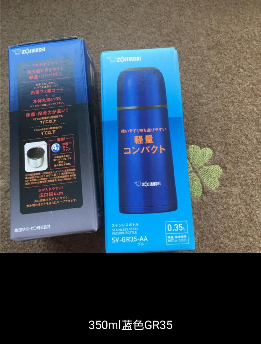 象印子弹头保温杯 蓝色350ml详情图1