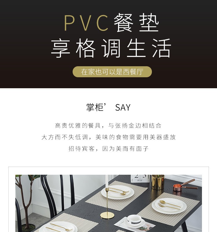 pvc欧式烫金果盘垫花盆垫茶几垫酒店餐盘西餐厅餐具隔热垫详情图1