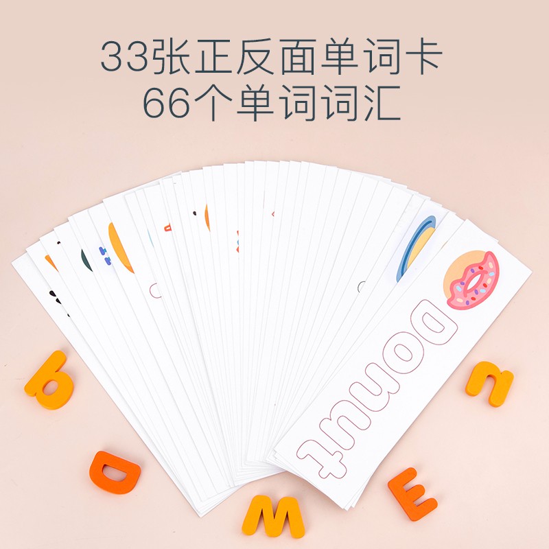拼单词游戏玩具A款详情图2