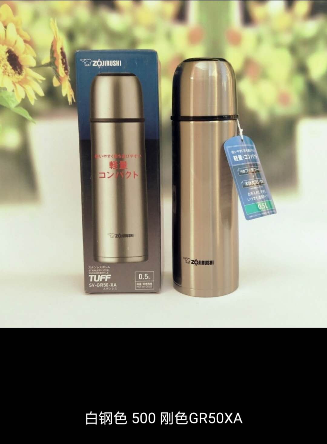 象印子弹头保温杯 银色500L详情图1
