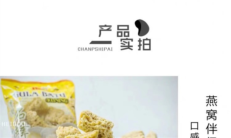 石峰糖马来西亚原装进口燕窝伴侣天然野生孕妇必选滋补品250g装详情图7