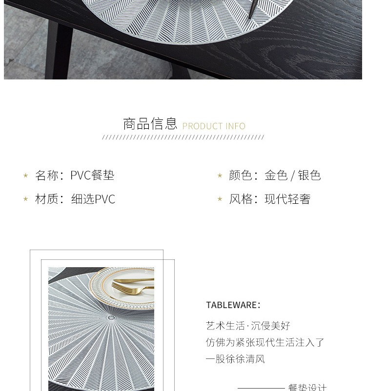 隔热防烫皮革pvc西餐垫子欧式轻奢家用餐桌垫布详情图3