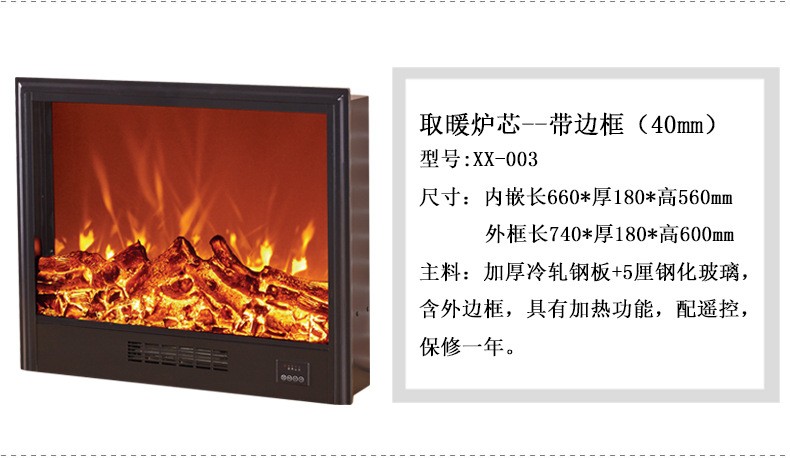 电壁炉 仿真火焰 取暖壁炉芯 大理石铸铁壁炉详情图6