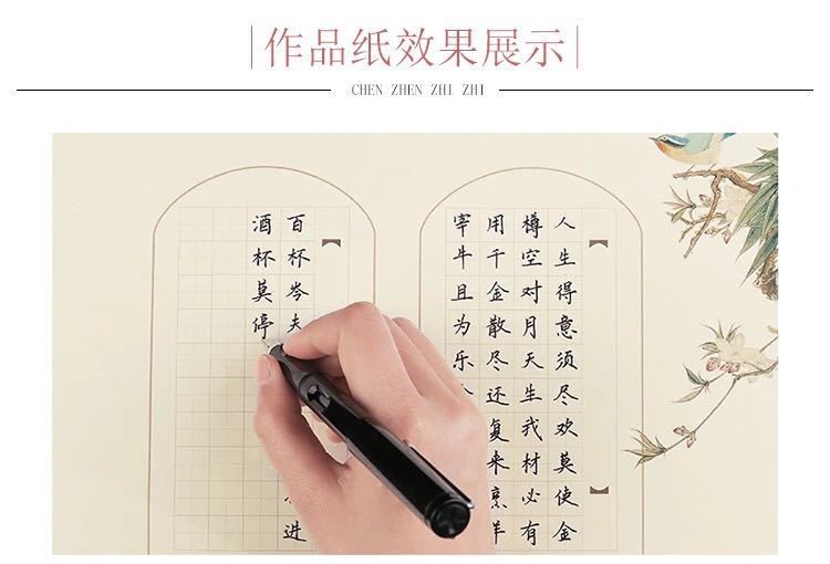 Cheng Zhen A4 hard pen calligraphy work paper, student penmanship competition practice paper, square grid paper, mixed with 16 patterns, 32 pieces of student competition calligraphy paper Item Picture