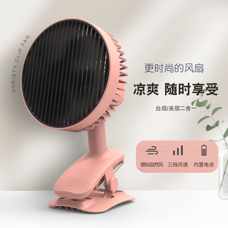 Rechargeable clip Silent small fan Portable desktop student dormitory brushless air large office handheld small electric fan details Picture
