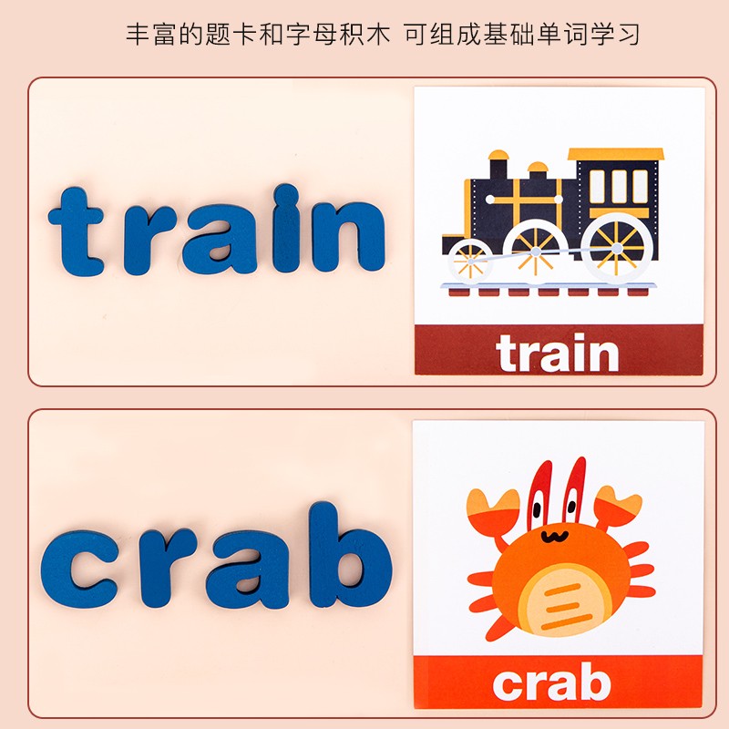 拼单词游戏B款儿童益智游戏详情图3