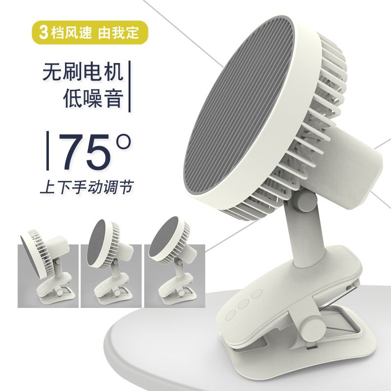Rechargeable clip Silent small fan Portable desktop student dormitory brushless air large office handheld small electric fan Specification drawing