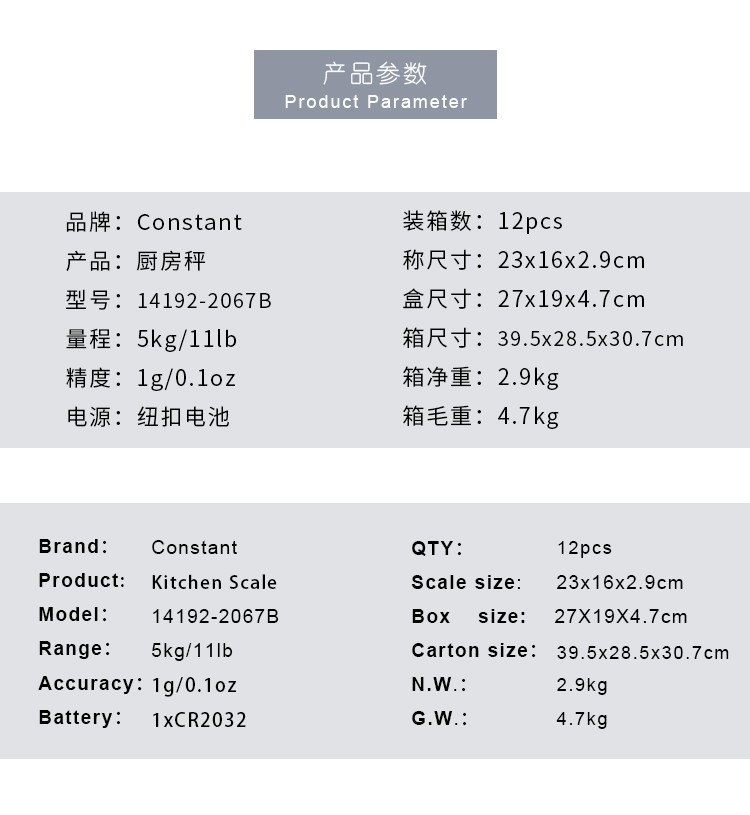 14192-2067B跨境厨房秤电子秤家用烘焙工具平板食品电子称高精度塑料秤面详情图10