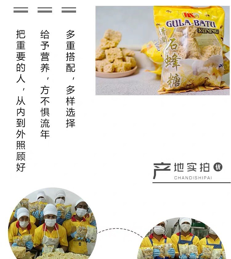 石峰糖马来西亚原装进口燕窝伴侣天然野生孕妇必选滋补品250g装详情图9