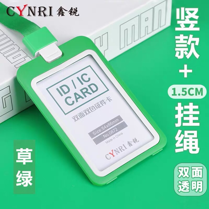 高档彩边双面透透明证件卡套员工学生胸卡校牌工作证厂牌公交吊绳详情图6
