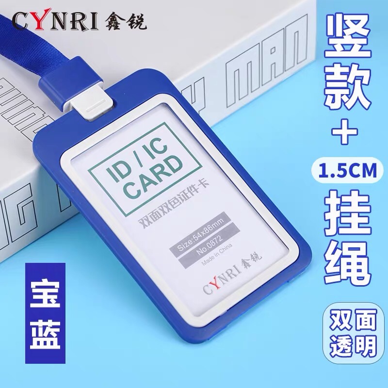 高档彩边双面透透明证件卡套员工学生胸卡校牌工作证厂牌公交吊绳详情图8