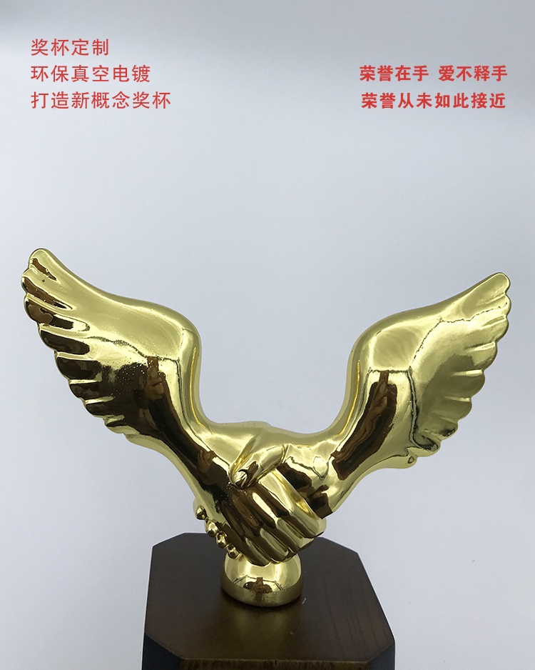 Handshake wing trophy, metal alloy personalized design trophy Item Picture