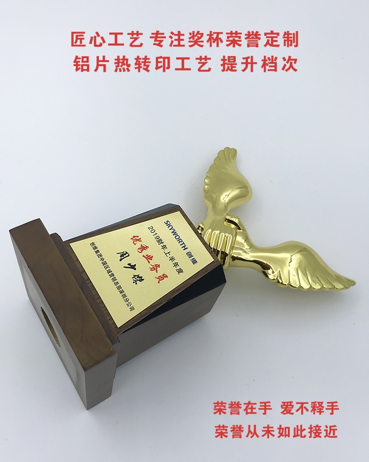 Handshake wing trophy, metal alloy personalized design trophy undefined