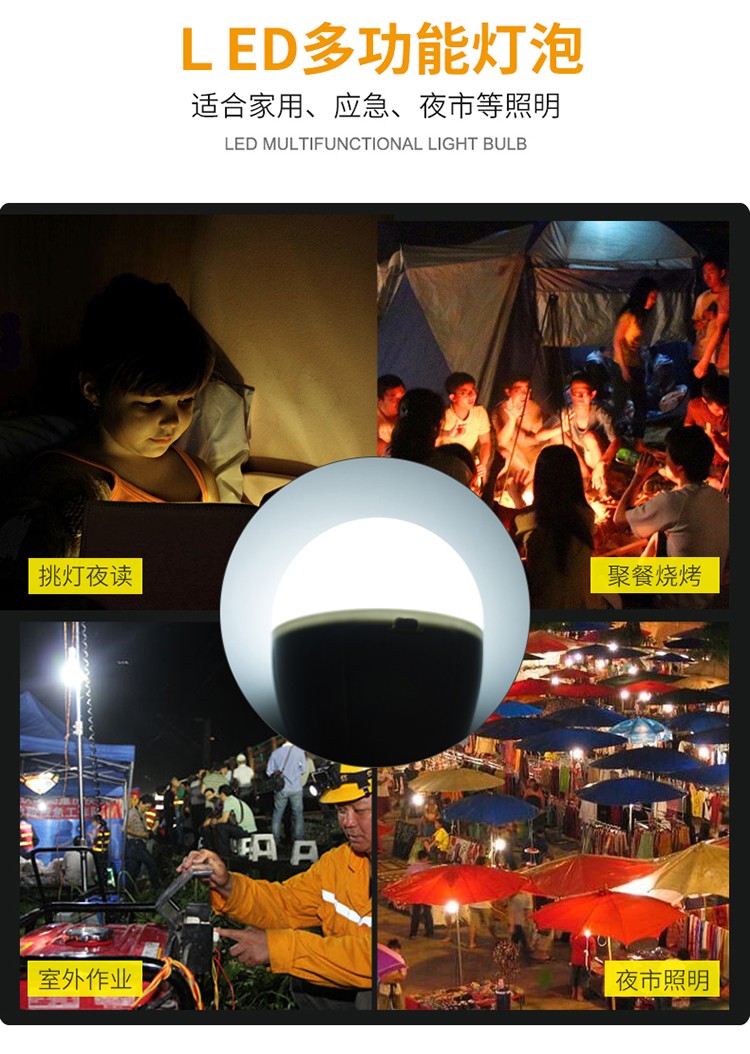 Foreign trade best-selling street stall charging lamp, outdoor camping lamp, AC/DC emergency outdoor hook rechargeable bulb detail image 4