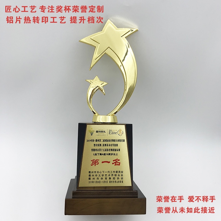 SP1008合金个性造型奖杯 星星配搭奖杯奖品 装饰个性摆件详情图6