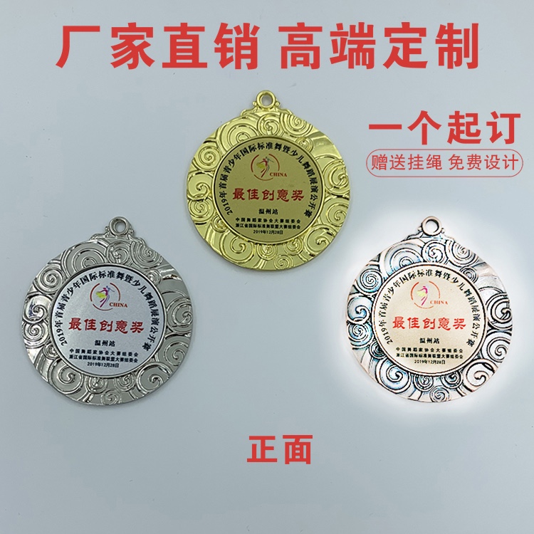 Alloy medal honorary medal custom-made trophy medal