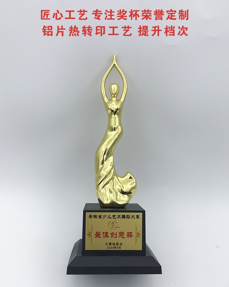 Dance trophy alloy Dance Trophy Dance competition Trophy medal