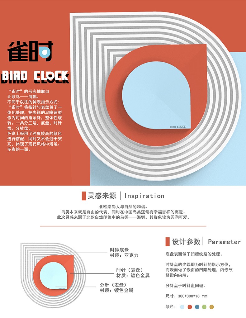 Nordic Sparrow Hour personalized home decoration wall clock, artistic wall clock for living room, bedroom and office, timepiece detail image 1