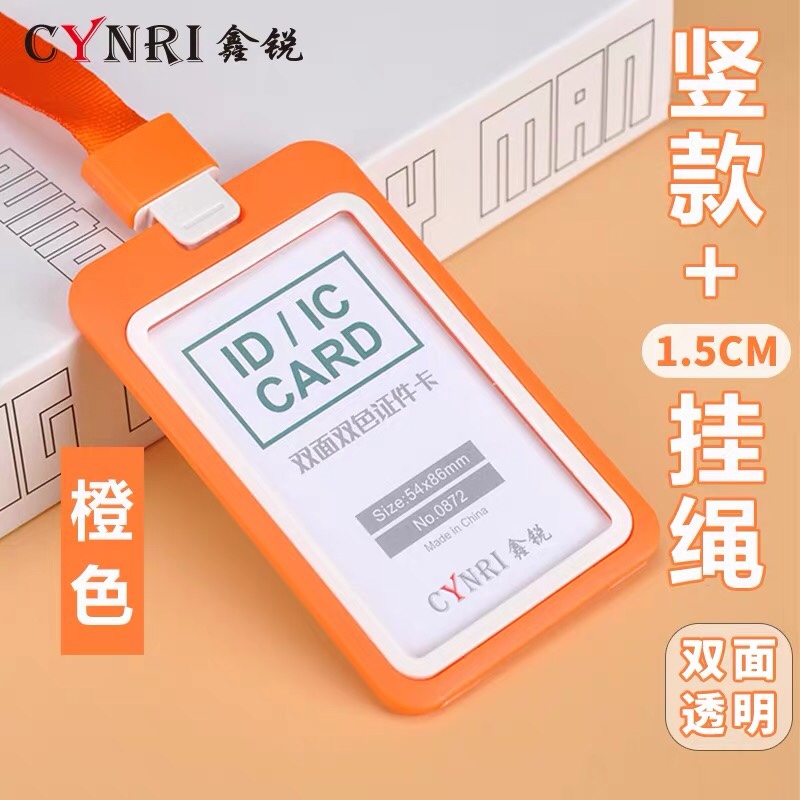 高档彩边双面透透明证件卡套员工学生胸卡校牌工作证厂牌公交吊绳详情图5