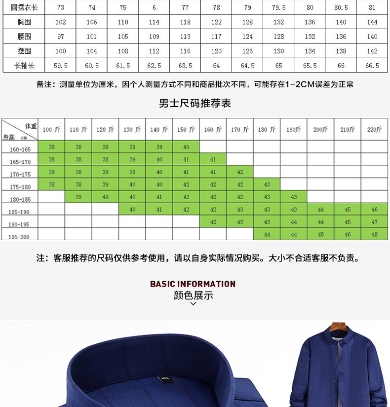 The new thickened cashmere return shirt for men is the top choice for business and casual winter. It is a warm long-sleeved shirt for men detail image 10