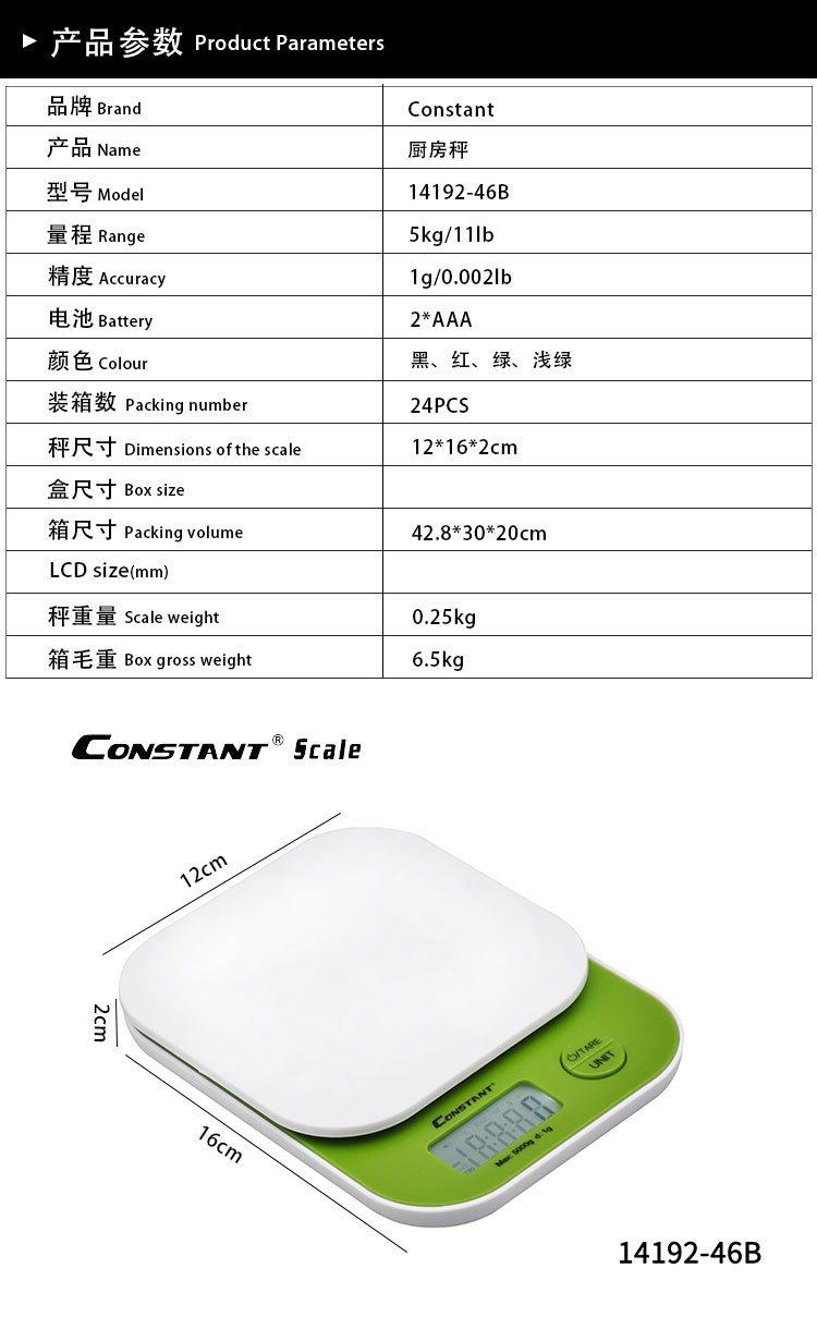 14192-46B mini compact kitchen scale, cooking scale, high-precision household baking medicinal materials, high-precision 5kg/1g weighing scale detail image 14