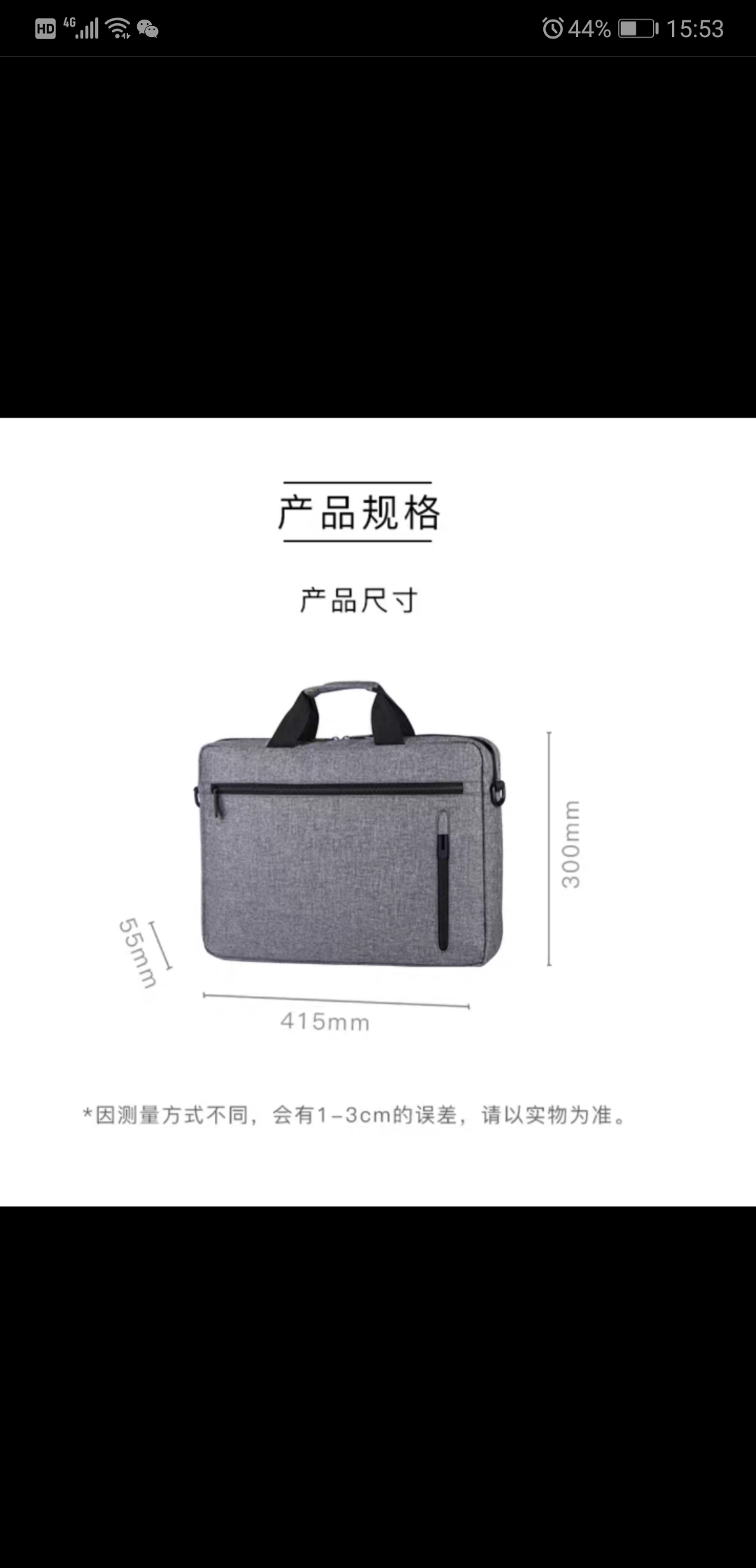 电脑包实物图