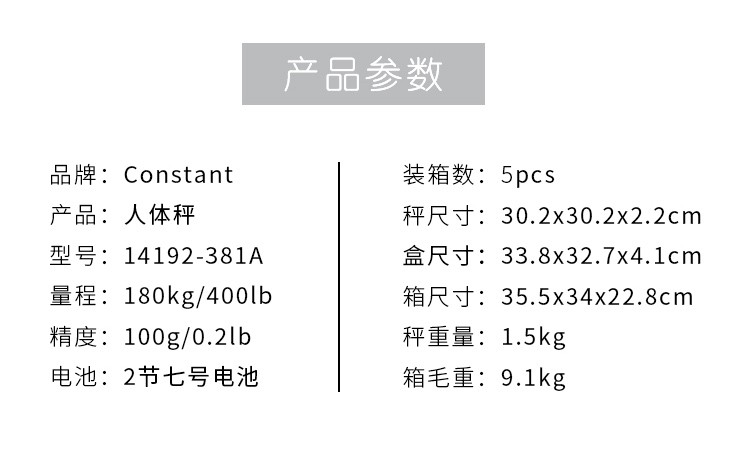 14192-381Aconstant家用电子体重秤外贸亚马逊批发背光显示方形电子人体秤详情图8