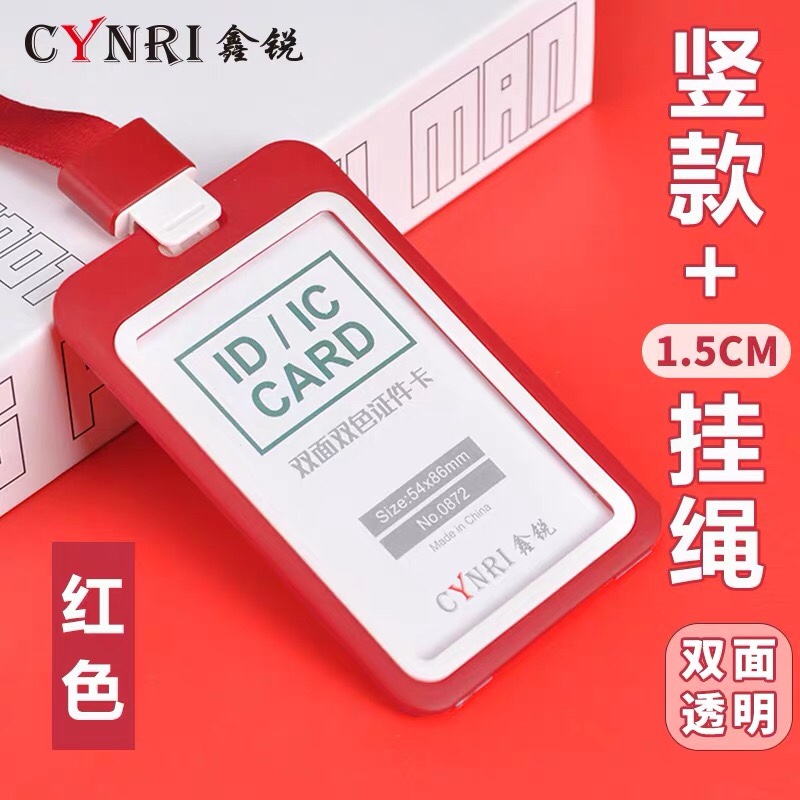高档彩边双面透透明证件卡套员工学生胸卡校牌工作证厂牌公交吊绳详情图7