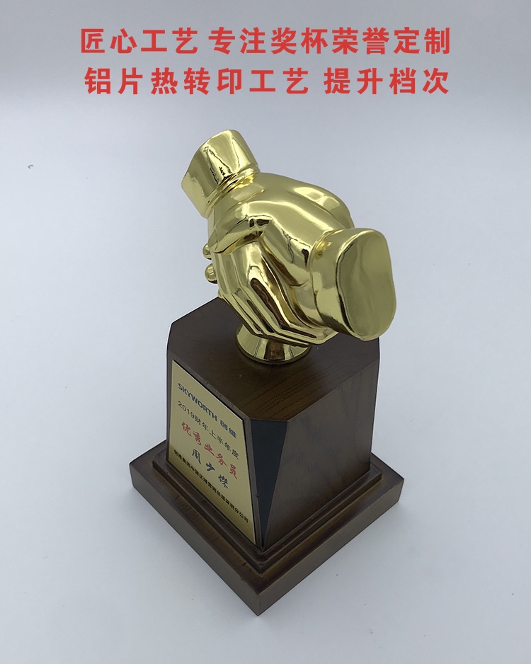 握手奖杯合金奖杯合作伙伴共赢奖杯团队赛事奖杯详情图8