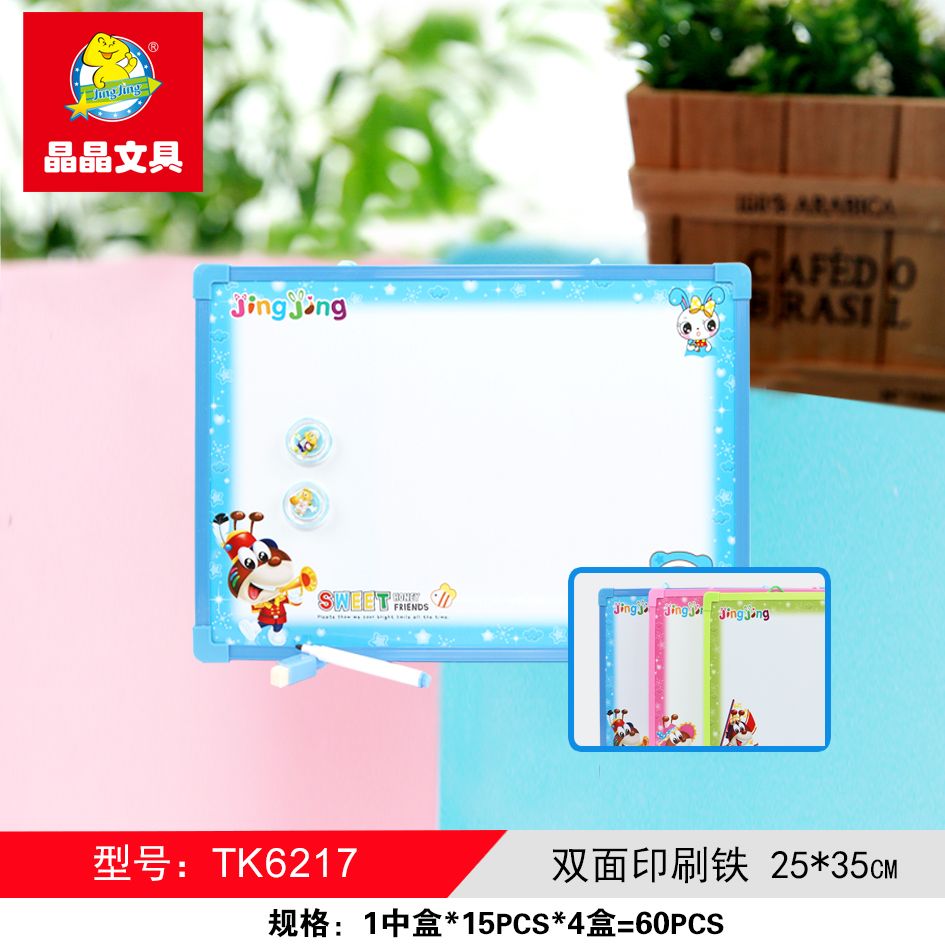 晶晶TK6217双面白板25*35大小白板 厂家直销， 儿童书写认字画画图