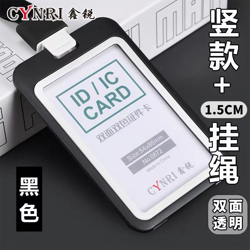 高档彩边双面透透明证件卡套员工学生胸卡校牌工作证厂牌公交吊绳详情图4