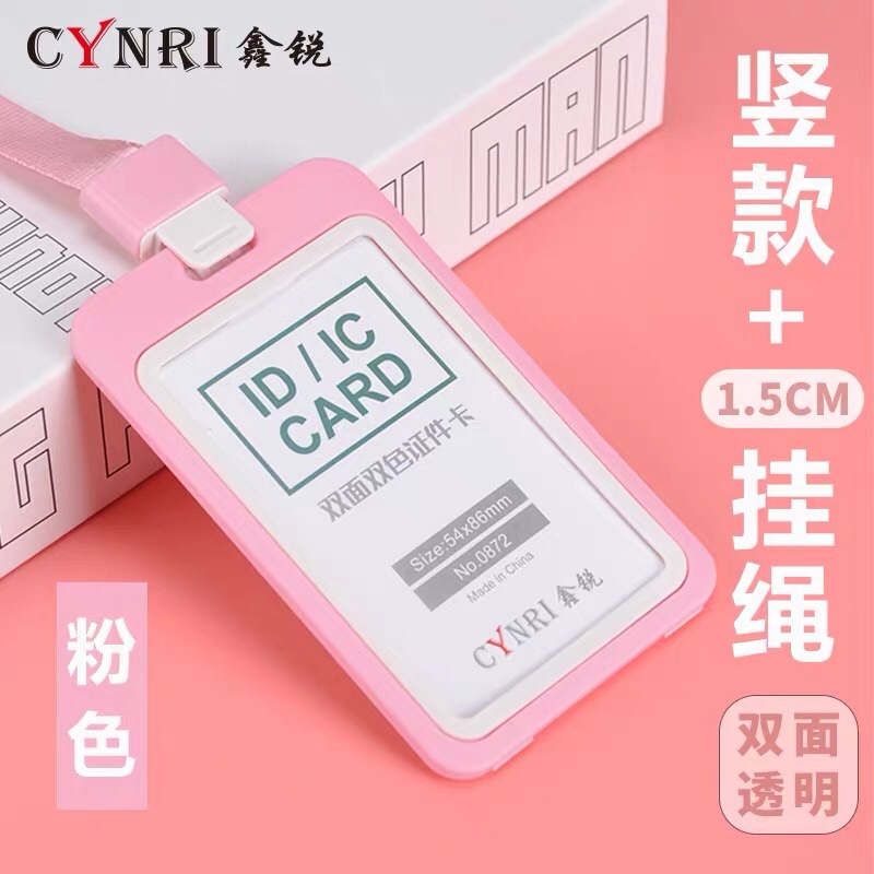 高档彩边双面透透明证件卡套员工学生胸卡校牌工作证厂牌公交吊绳详情图10