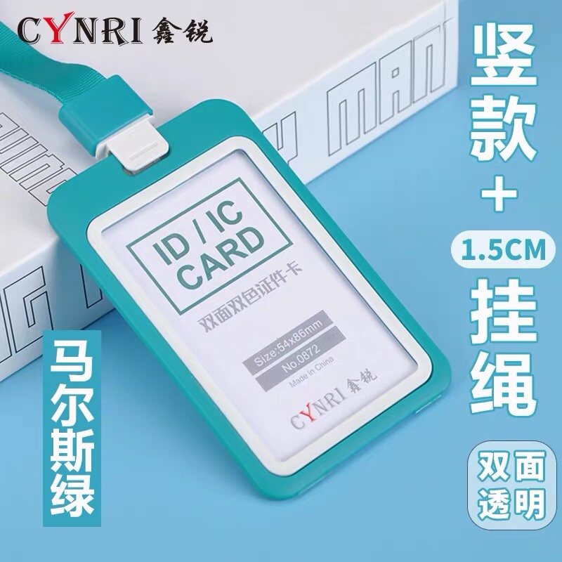 高档彩边双面透透明证件卡套员工学生胸卡校牌工作证厂牌公交吊绳详情图1