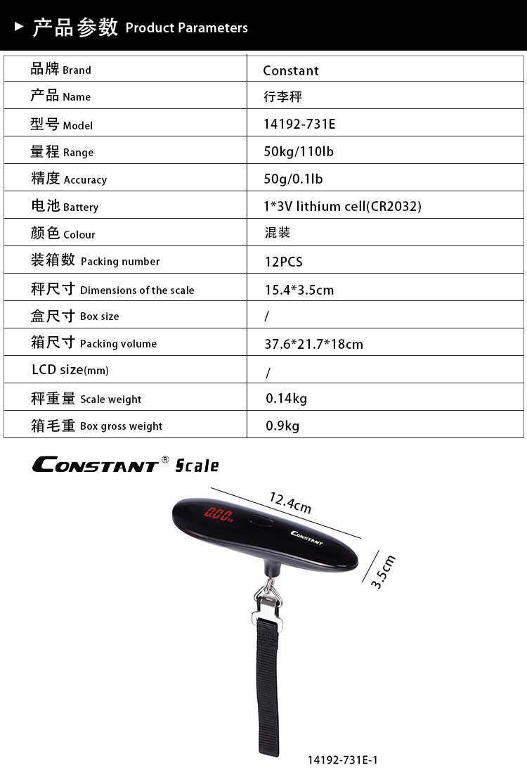 Constant背光行李称手提便携迷你50kg旅行电子秤外贸出口批发详情图5